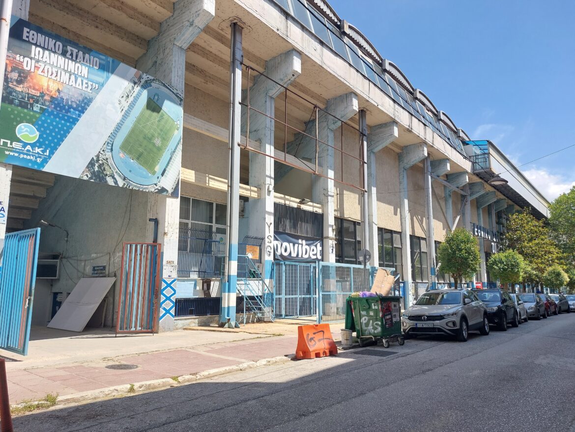 ΠΑΣ Γιάννινα