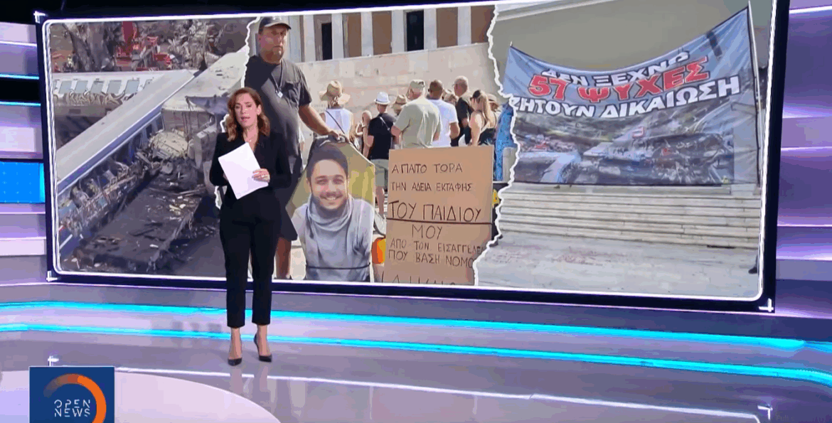 τραγωδία των Τεμπών